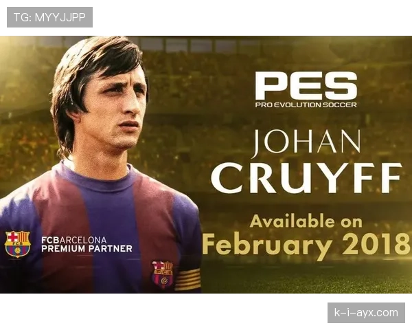 克鲁伊夫足球革命：如何重塑现代足球战术与哲学并影响至今